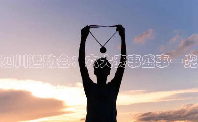 威廉希尔足球数据