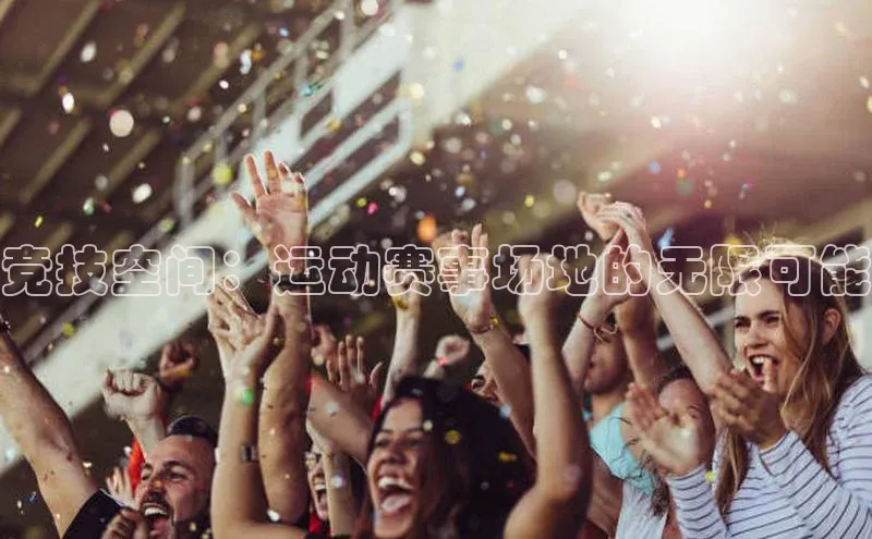 威廉希尔足球数据