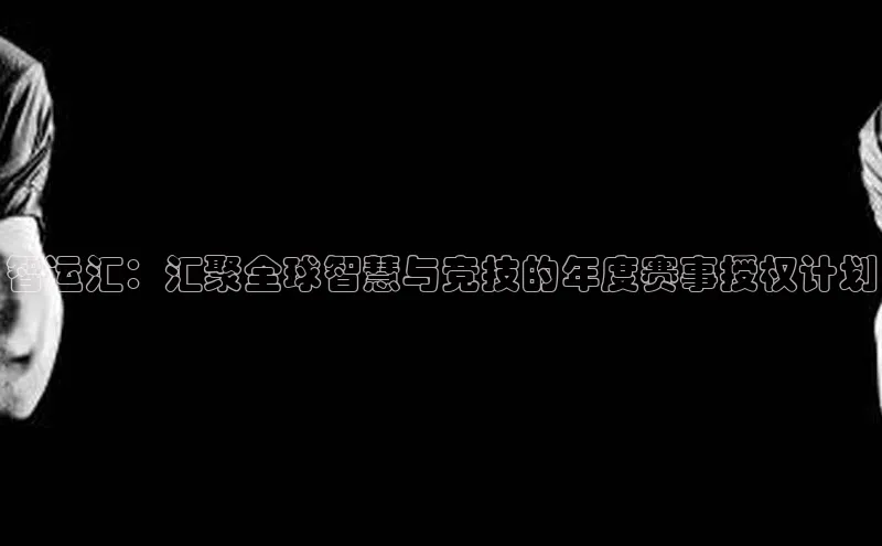 威廉希尔官网数据